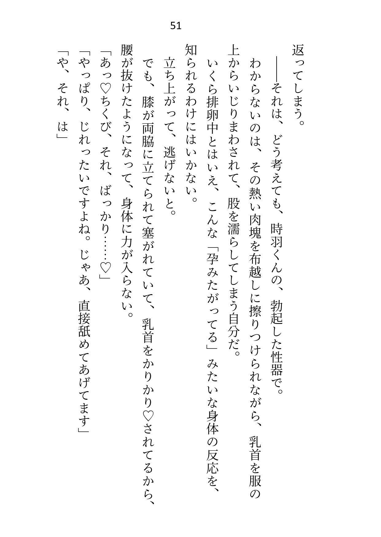 体育館倉庫に元教え子と閉じ込められて排卵日セックスするまで出られません! 画像7