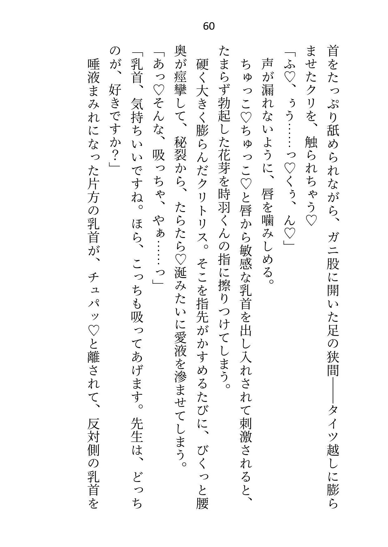 体育館倉庫に元教え子と閉じ込められて排卵日セックスするまで出られません! 画像8