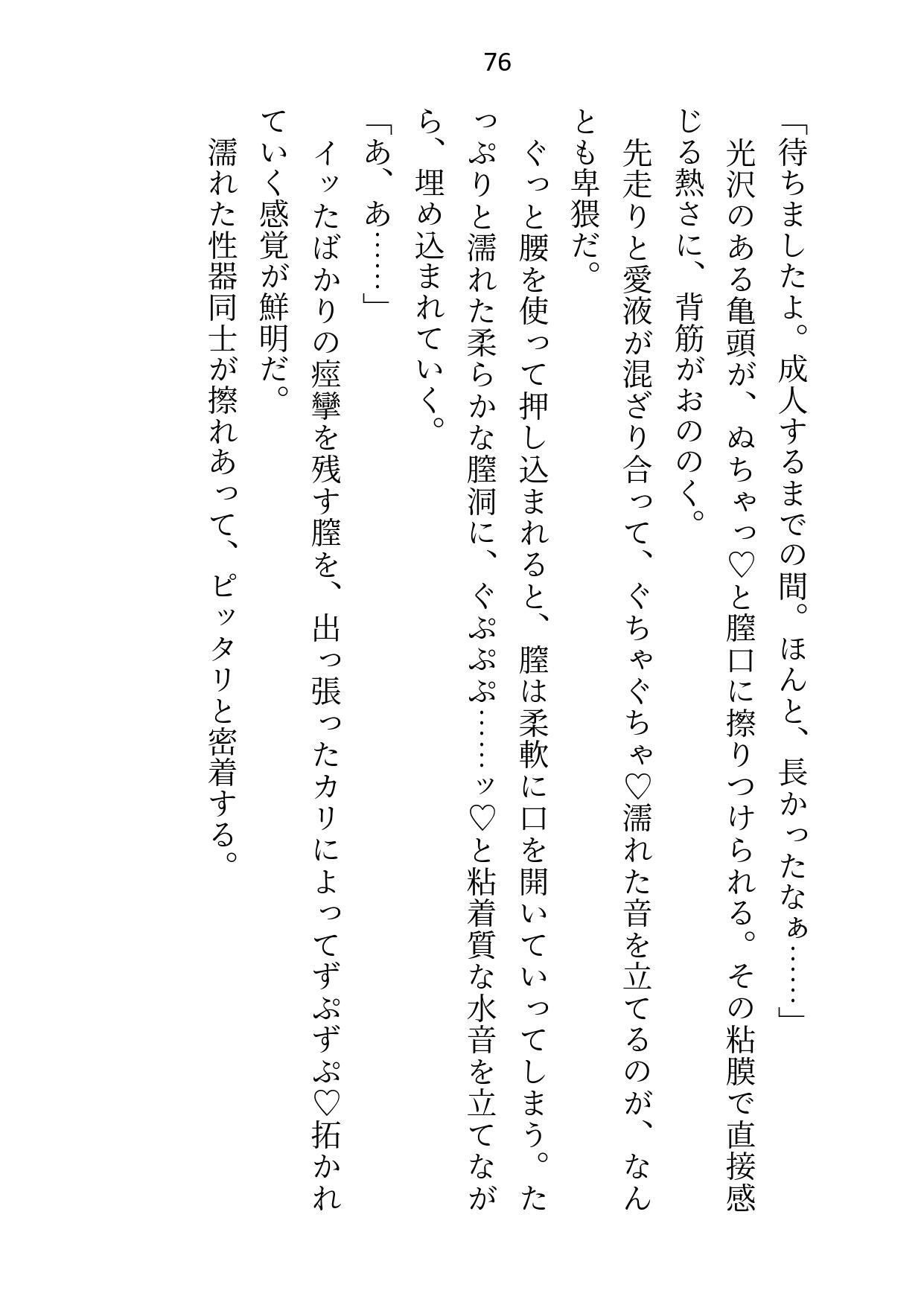体育館倉庫に元教え子と閉じ込められて排卵日セックスするまで出られません! 画像9