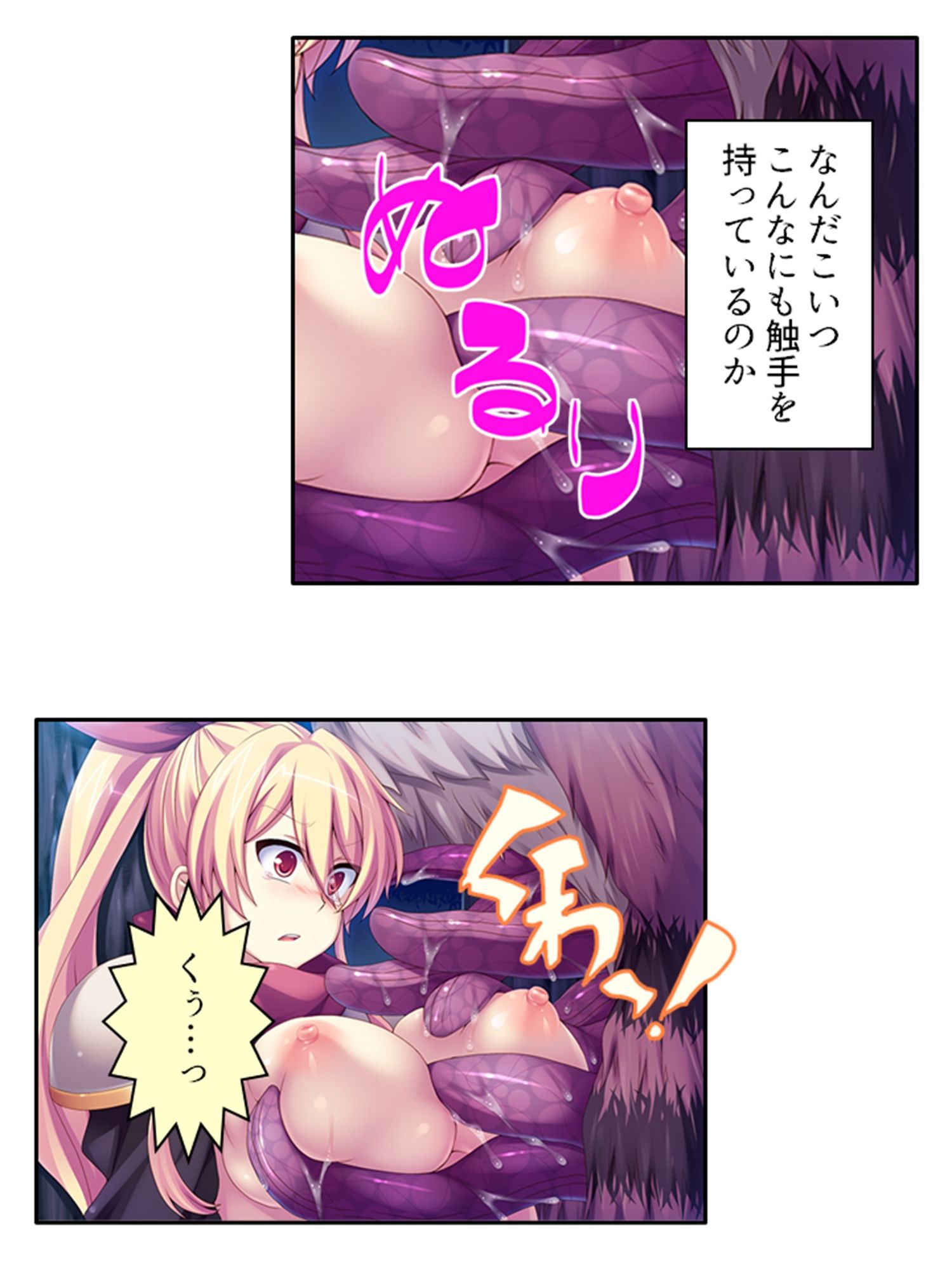 サンプル画像2:逃げ場なし！魔物と和平を結ぶための強●子作り生活  ＜総集編＞(あまからや) [d_584291]