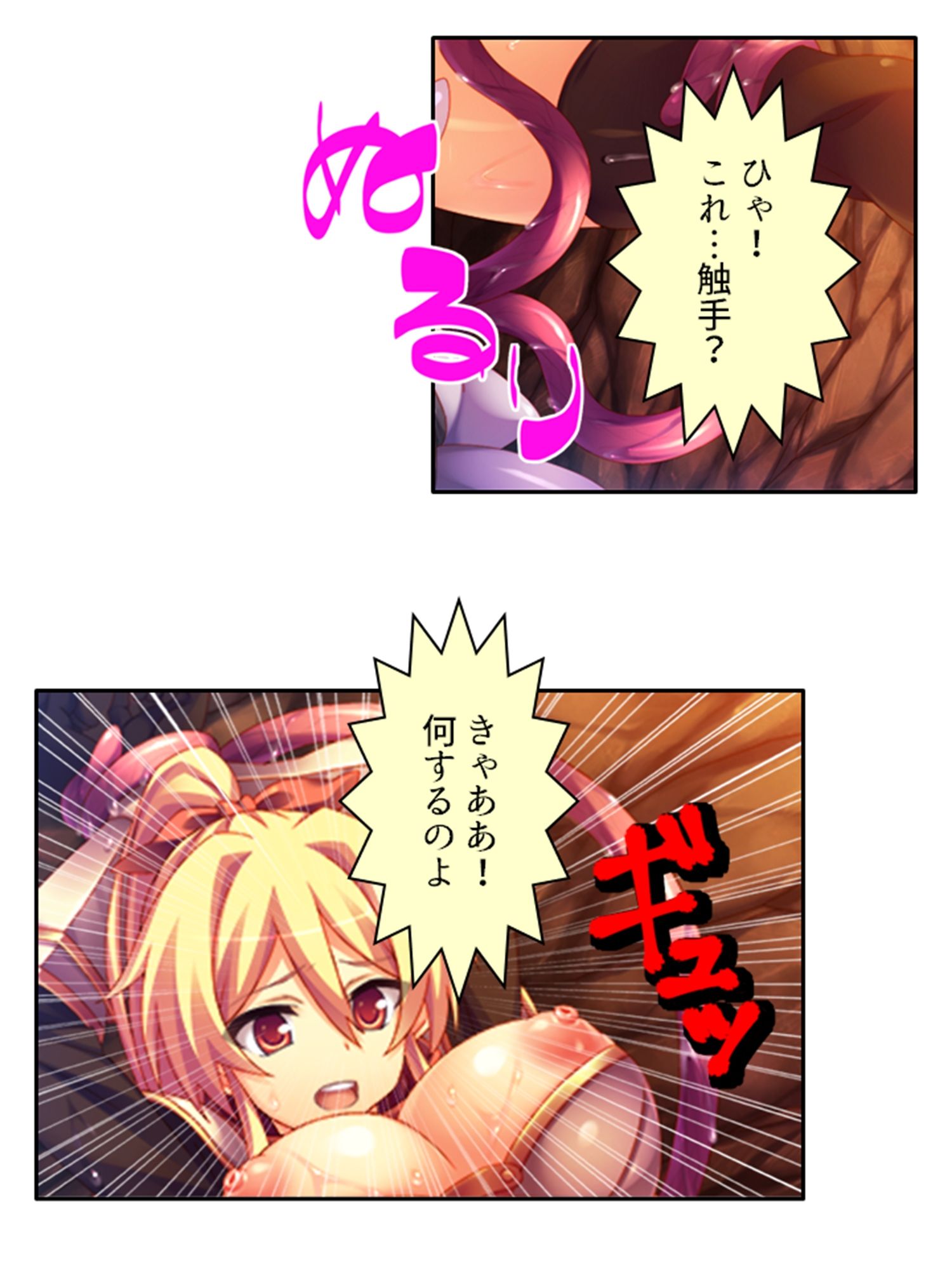 逃げ場なし!魔物と和平を結ぶための強●子作り生活 <総集編>_3
