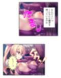 逃げ場なし！魔物と和平を結ぶための強●子作り生活  ＜総集編＞
