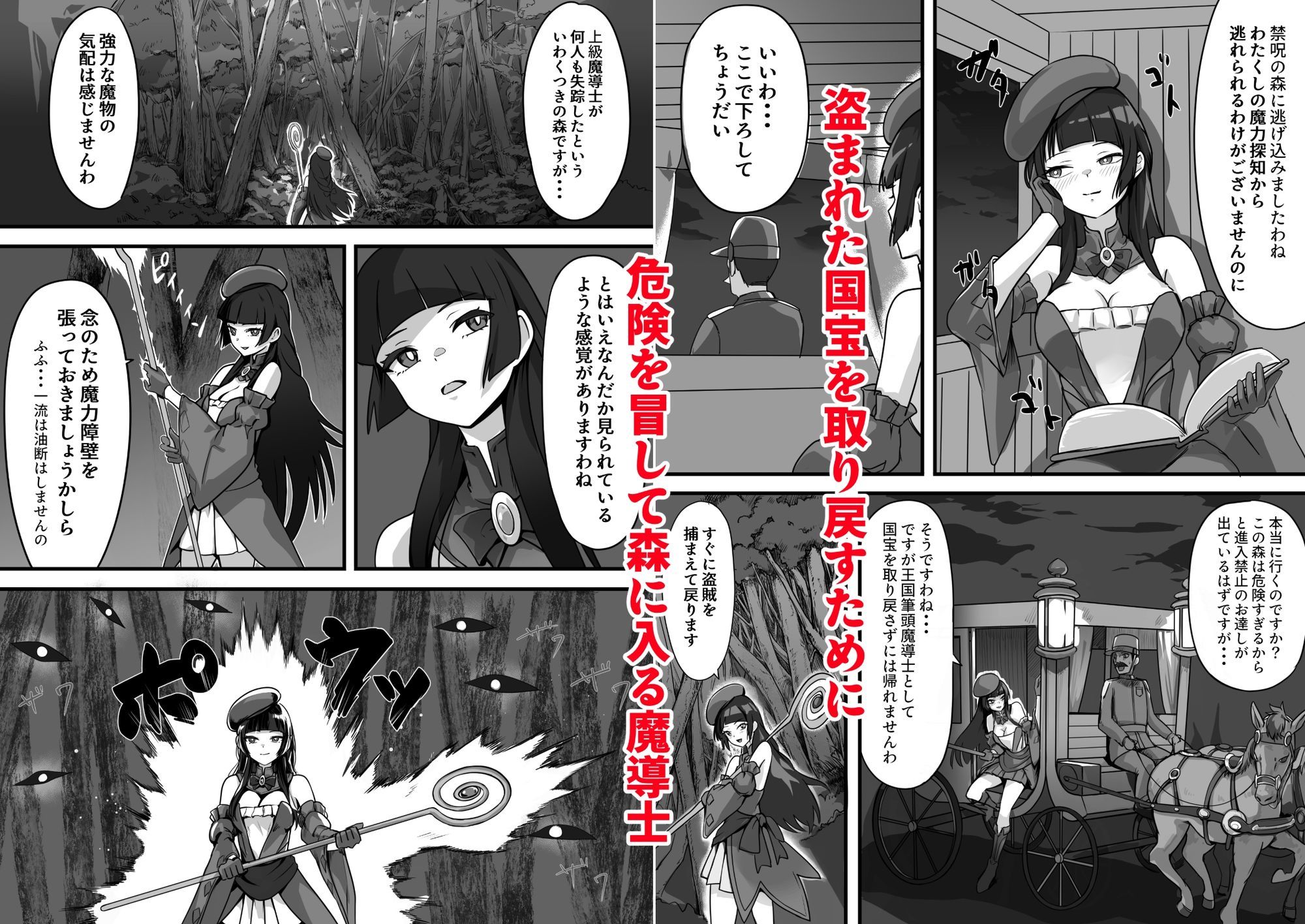 サンプル画像2:触手の森観察日誌(まかない袋) [d_584311]