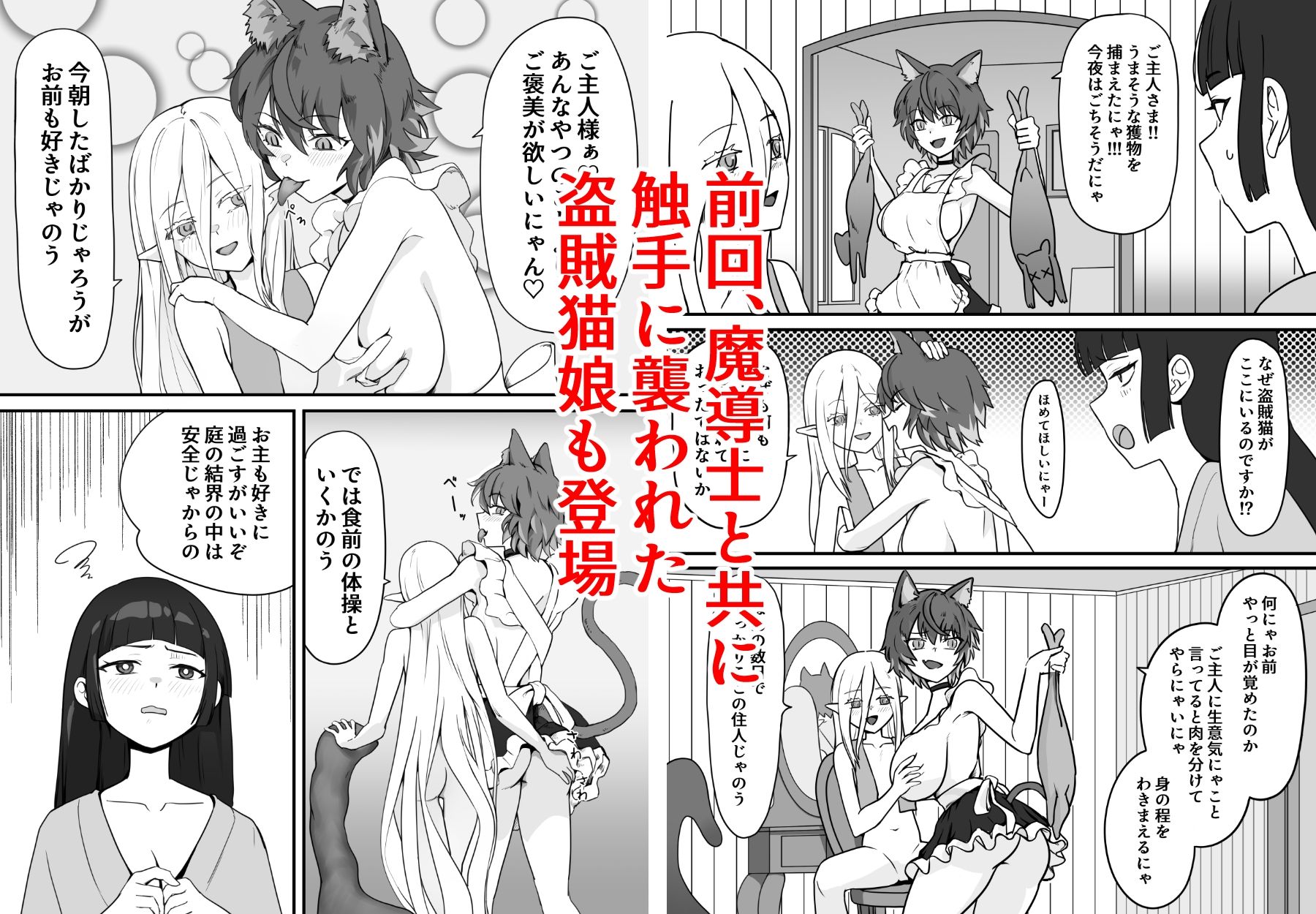 サンプル画像3:触手の森観察日誌2(まかない袋) [d_584320]