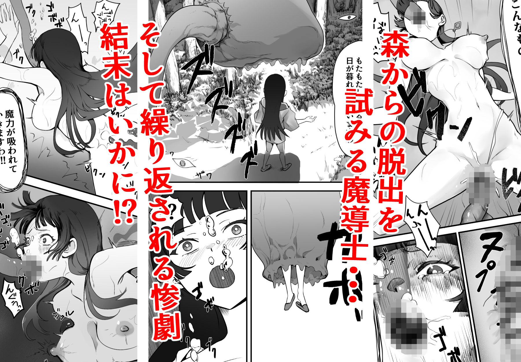 サンプル画像4:触手の森観察日誌2(まかない袋) [d_584320]