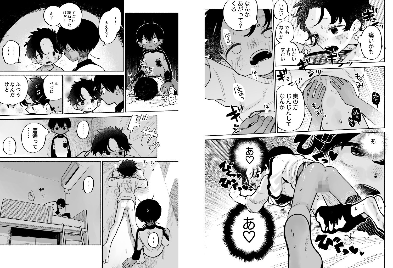 d_584330わがままきいてよの同人BLコミック5