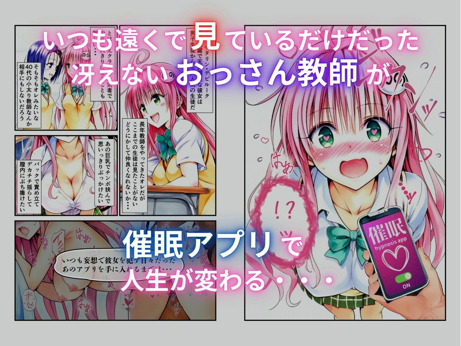 サンプル画像1:催●アプリで犯りたい放題  ラ○(あんらいふ) [d_584350]