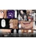 復讐されるアスナ-極悪プレイヤーは現実世界まで追ってくる-