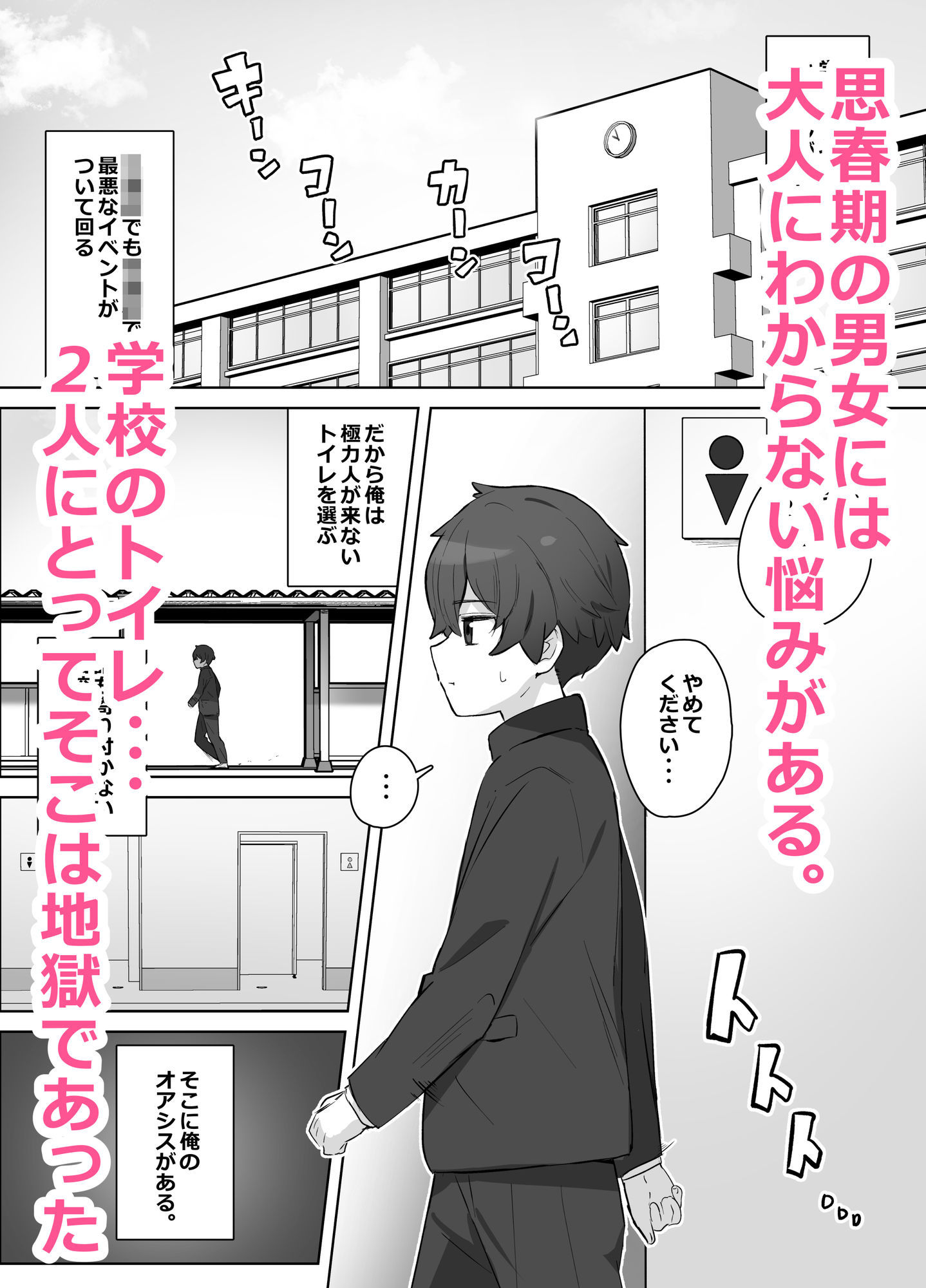 サンプル画像2:学校のオアシス(梅雨の鳥籠) [d_584360]