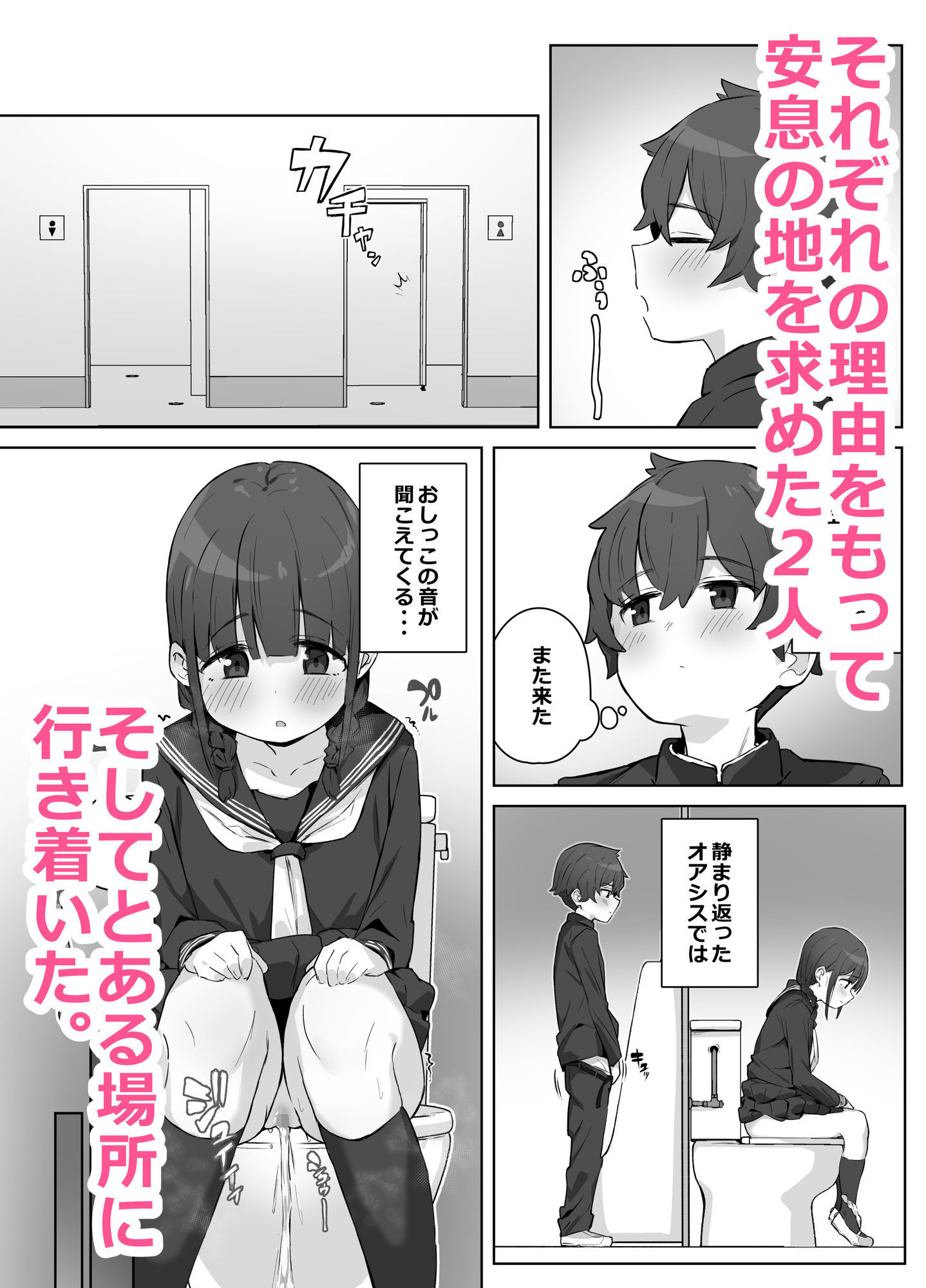 サンプル画像3:学校のオアシス(梅雨の鳥籠) [d_584360]