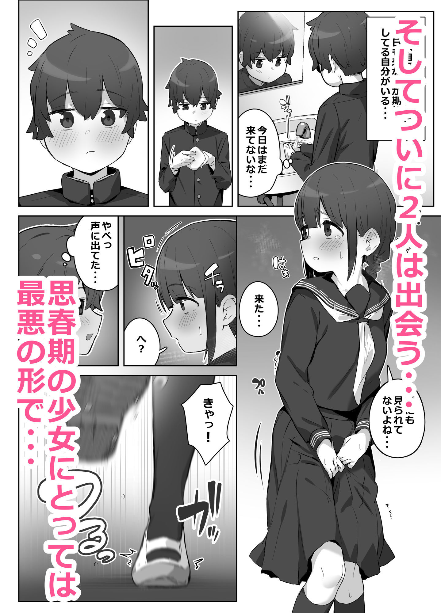 学校のオアシス 画像7