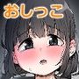 学校のオアシス