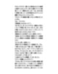 タブレットで女子の着替えを盗撮し、売りさばく事件が発生。さらに拡散していき・・・