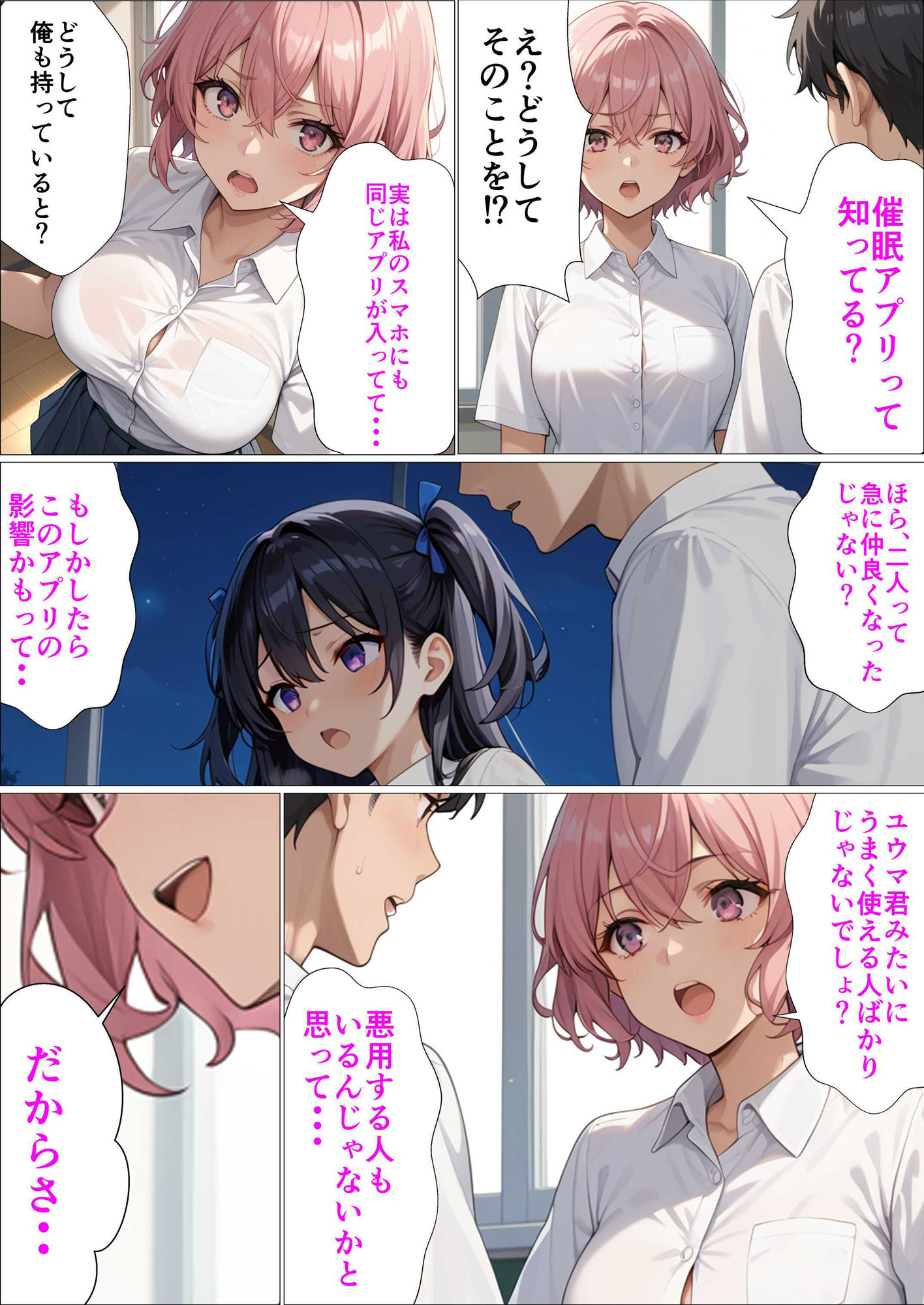催●中毒2〜催●にかかったフリをして彼女持ちのあなたを逆NTR〜 画像5