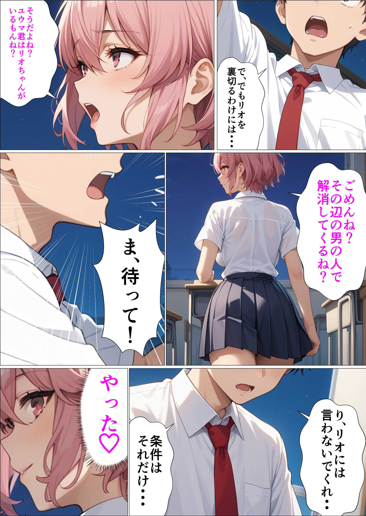 催●中毒2〜催●にかかったフリをして彼女持ちのあなたを逆NTR〜 画像10