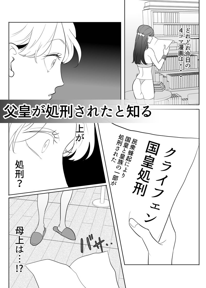 忠実?な騎士兄弟は傲慢皇女様を肉便器にしたい-(2)-皇女脱走編 画像3