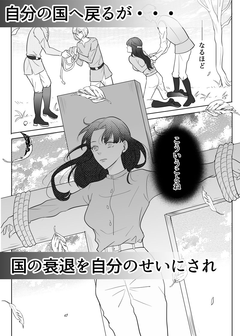 忠実?な騎士兄弟は傲慢皇女様を肉便器にしたい-(2)-皇女脱走編 画像5
