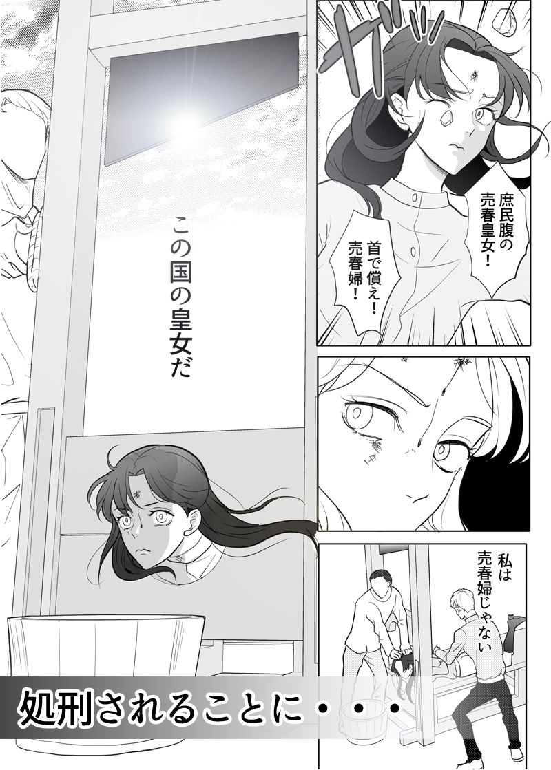 忠実?な騎士兄弟は傲慢皇女様を肉便器にしたい-(2)-皇女脱走編 画像6