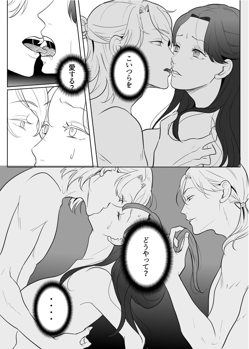 忠実?な騎士兄弟は傲慢皇女様を肉便器にしたい-(2)-皇女脱走編 画像7