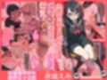 義務性教育〜妊娠すると卒業できる学校〜