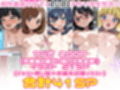 義務性教育〜妊娠すると卒業できる学校〜