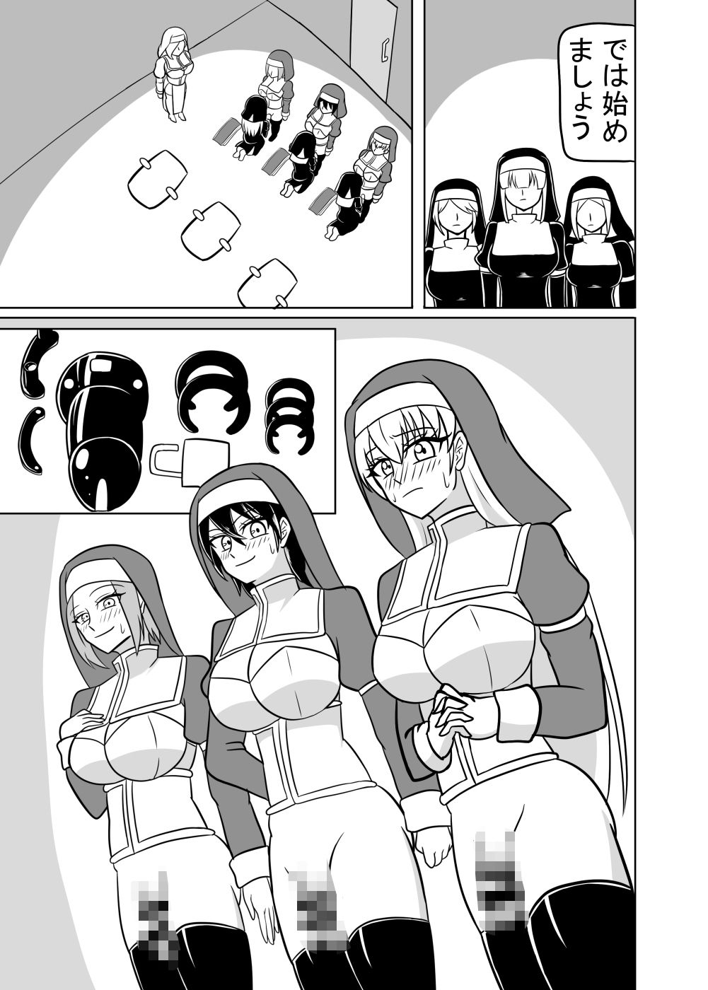 サンプル画像4:ふたなり聖女の献身(グリージョ) [d_584501]