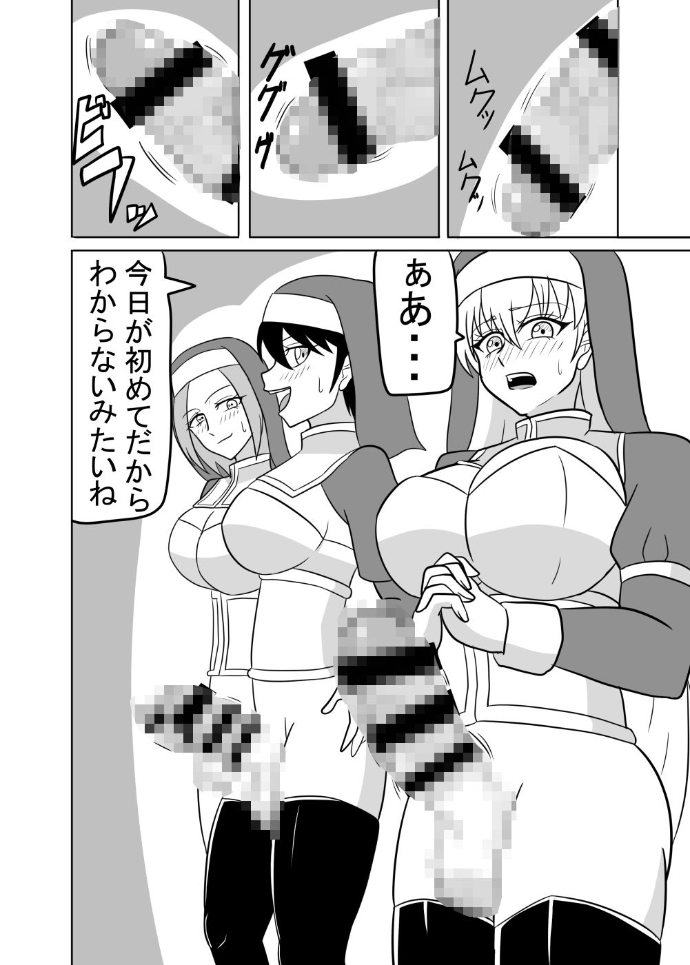 サンプル画像5:ふたなり聖女の献身(グリージョ) [d_584501]