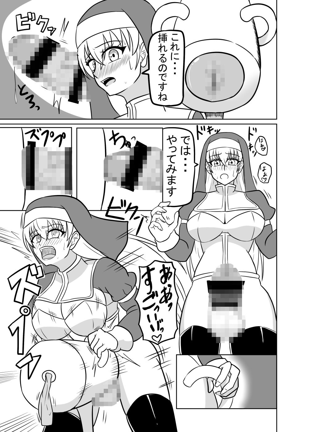 サンプル画像6:ふたなり聖女の献身(グリージョ) [d_584501]