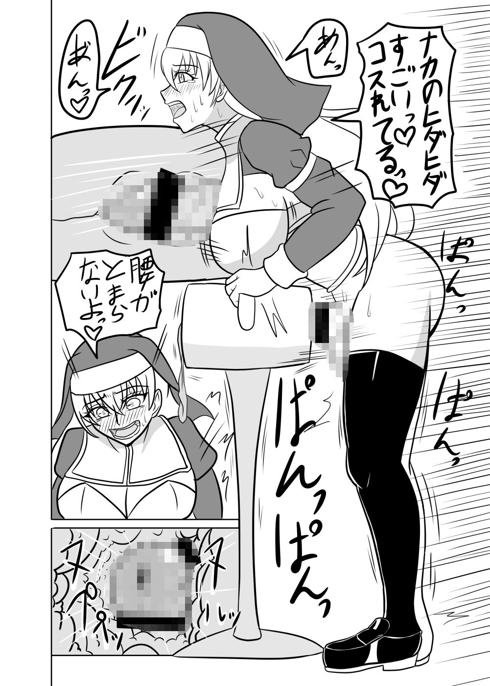 ふたなり聖女の献身 画像7