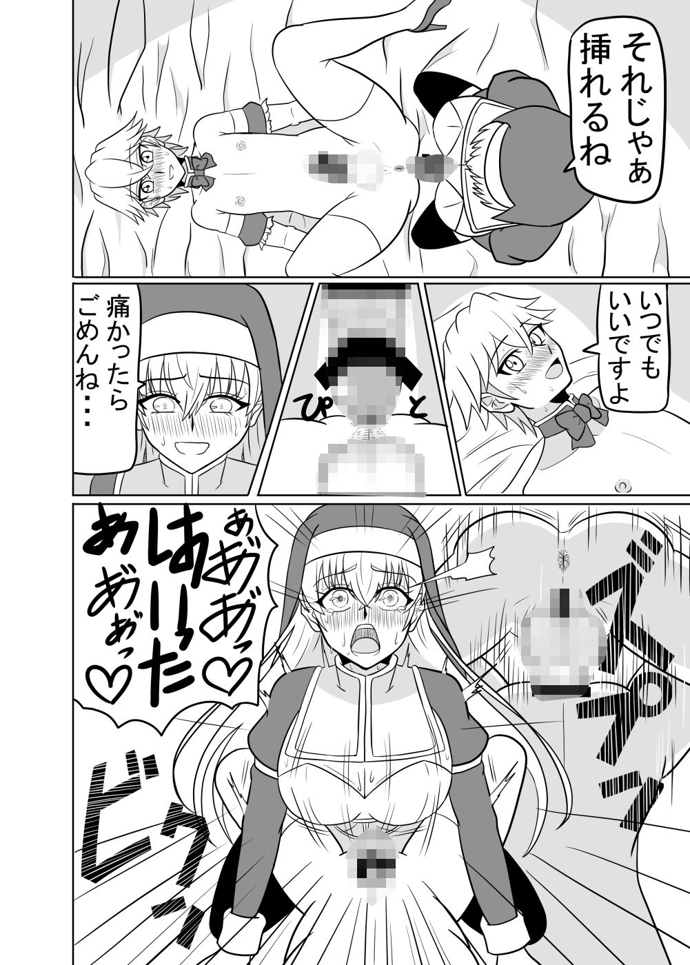 ふたなり聖女の献身 画像9