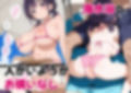 引きこもりの兄とオナホになりたい妹