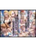 ユメユメの実  〜そして夢の果てへ〜  総集編