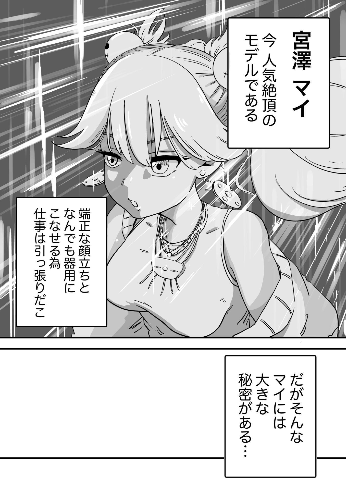 サンプル画像2:人気モデルが実はシーメール！(K0×4W) [d_584567]