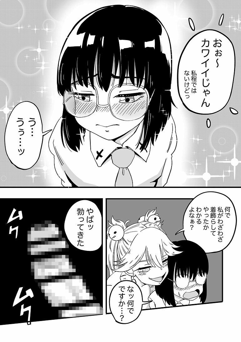 人気モデルが実はシーメール!_7