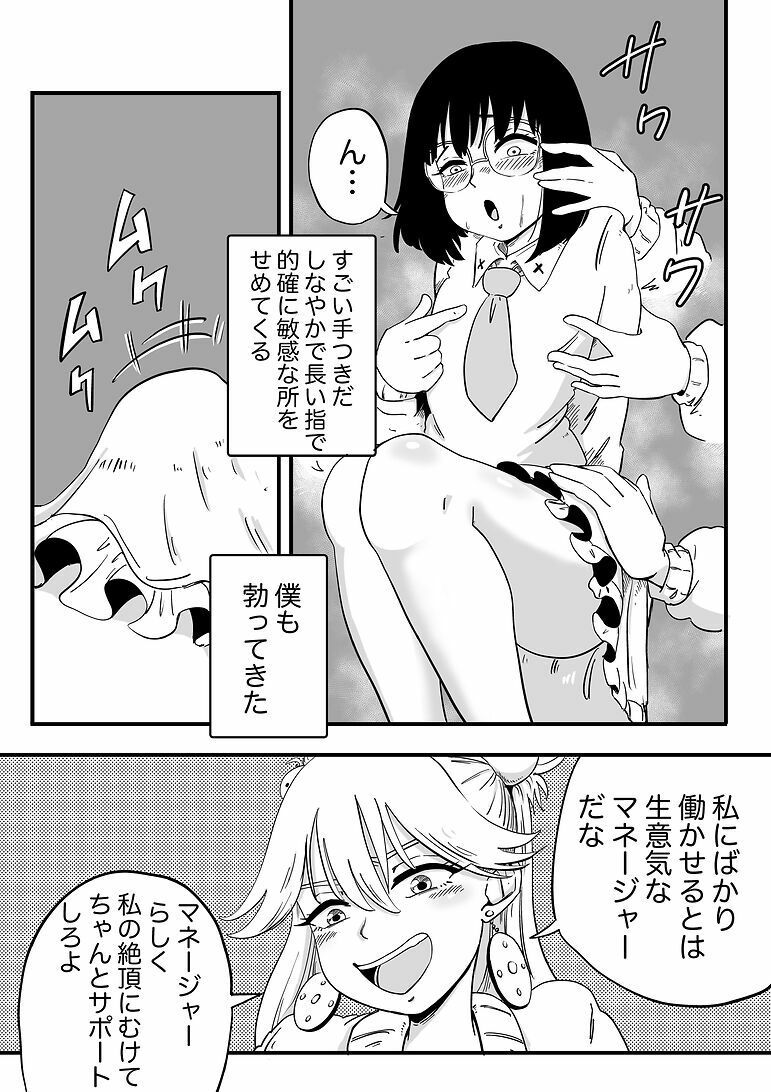 人気モデルが実はシーメール!_8