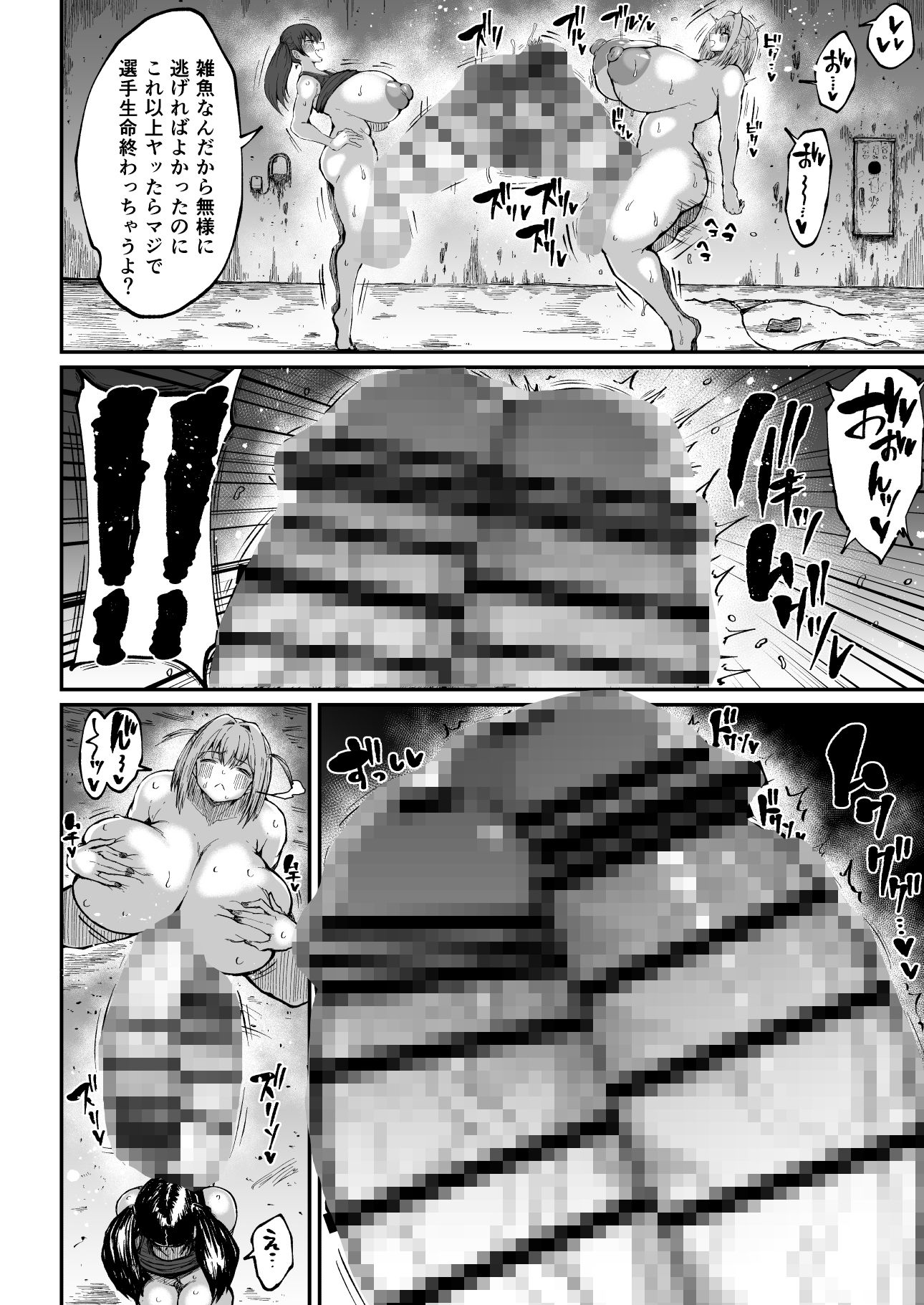 サンプル画像6:フタナリチャンピオン狩出薫ガ負ケルハズガナイ2(ろぜったすとーん) [d_584603]