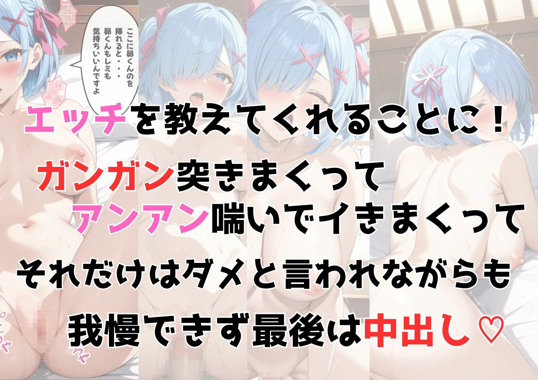 ゼロから始まる異性界生活〜コンプリートver〜 画像9