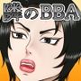 隣のババァで性欲処理 2