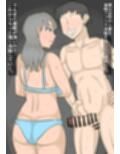 近所の人妻を催●アプリで寝取る 画像1