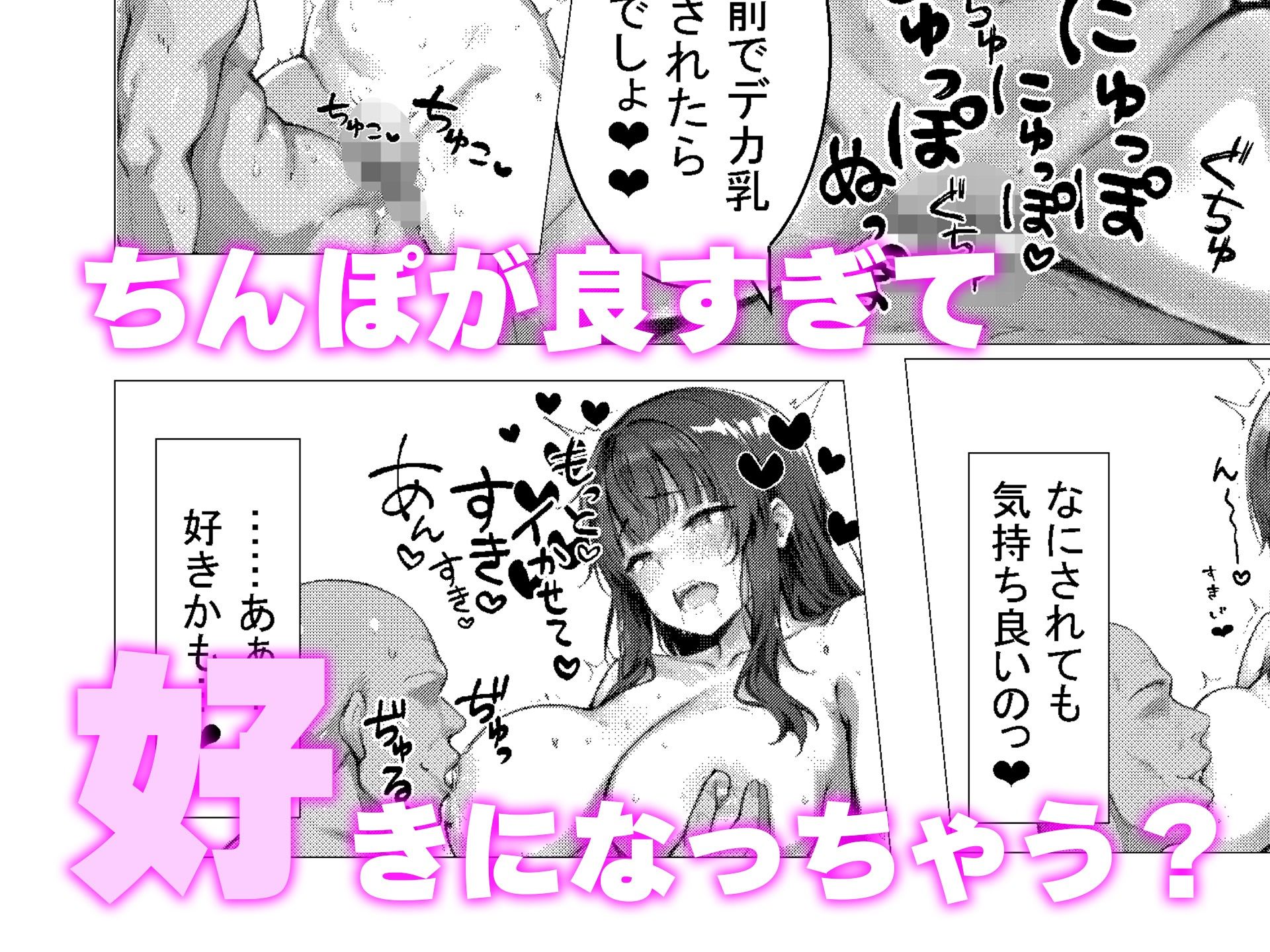 サンプル画像3:【破滅願望】ポルノ動画配信者がおじさんちんぽで快楽堕ち！(me3) [d_584655]