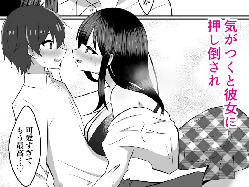 サンプル画像3:柚木さんは僕を堕としたい(泥●ネンネ) [d_584673]