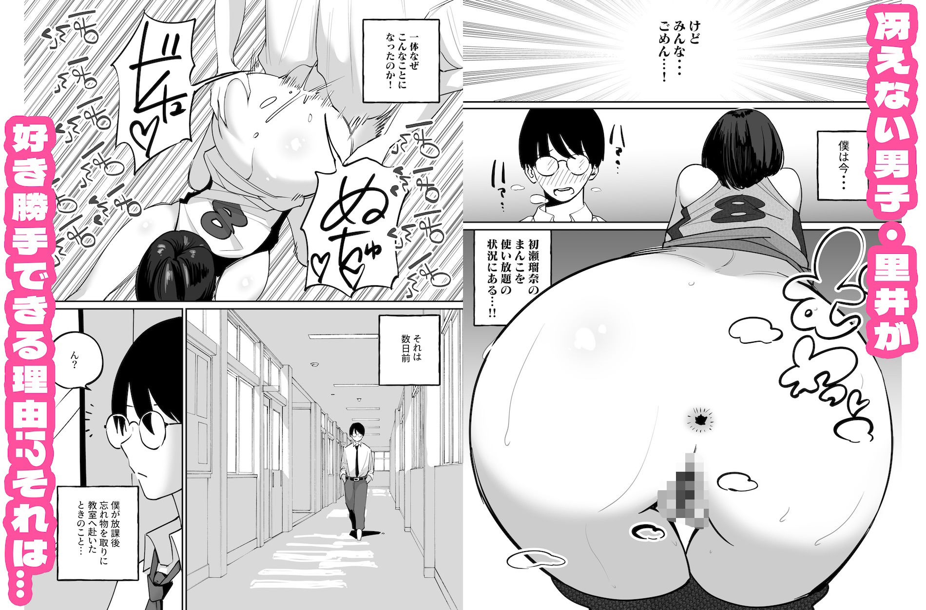 サンプル画像2:爆乳バレー部、陰キャにイかされまくり屈辱SEX！(バン坊) [d_584705]