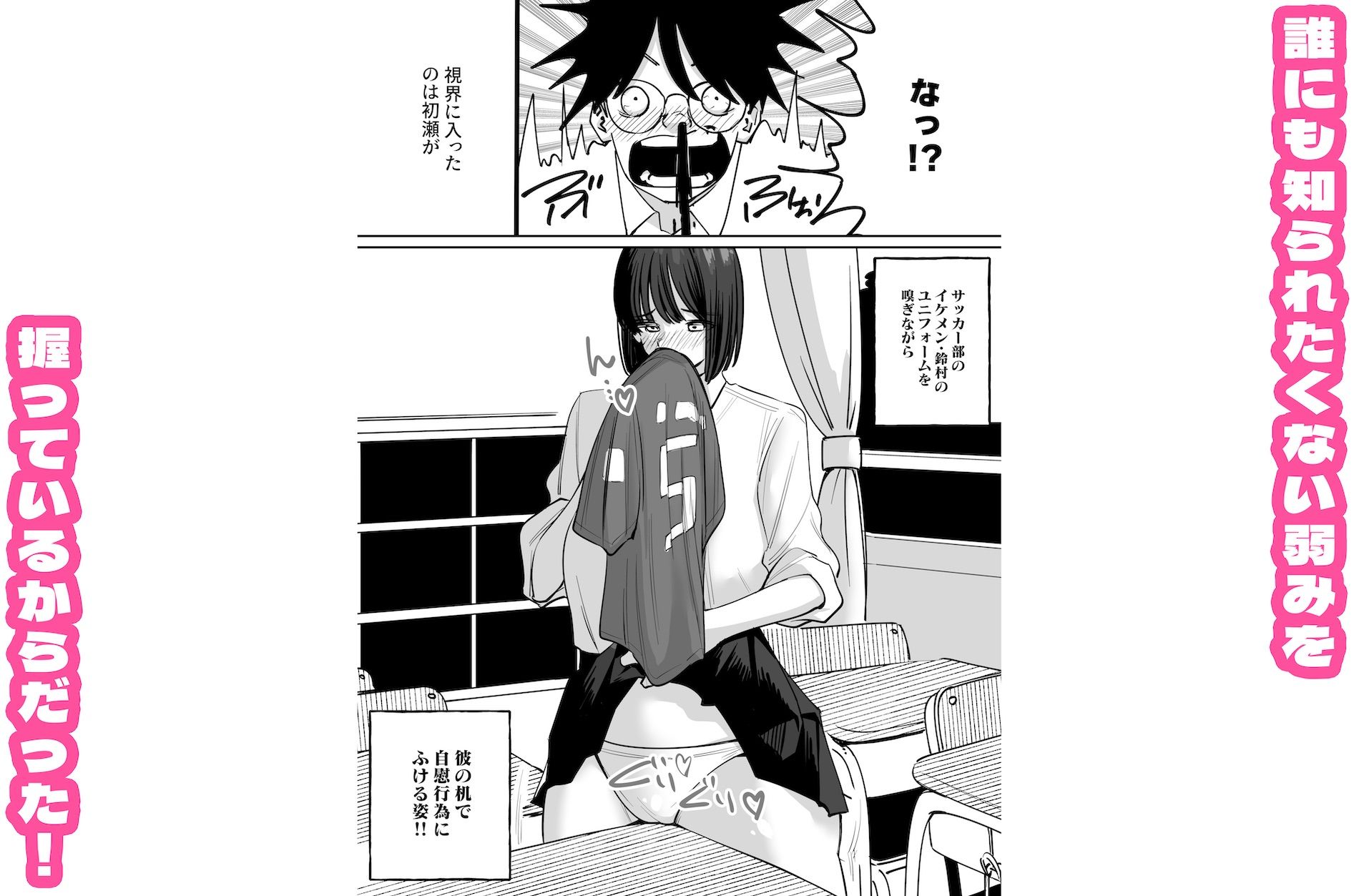 サンプル画像3:爆乳バレー部、陰キャにイかされまくり屈辱SEX！(バン坊) [d_584705]