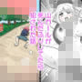 山ガールが死んだふりしてたら犯●れた話