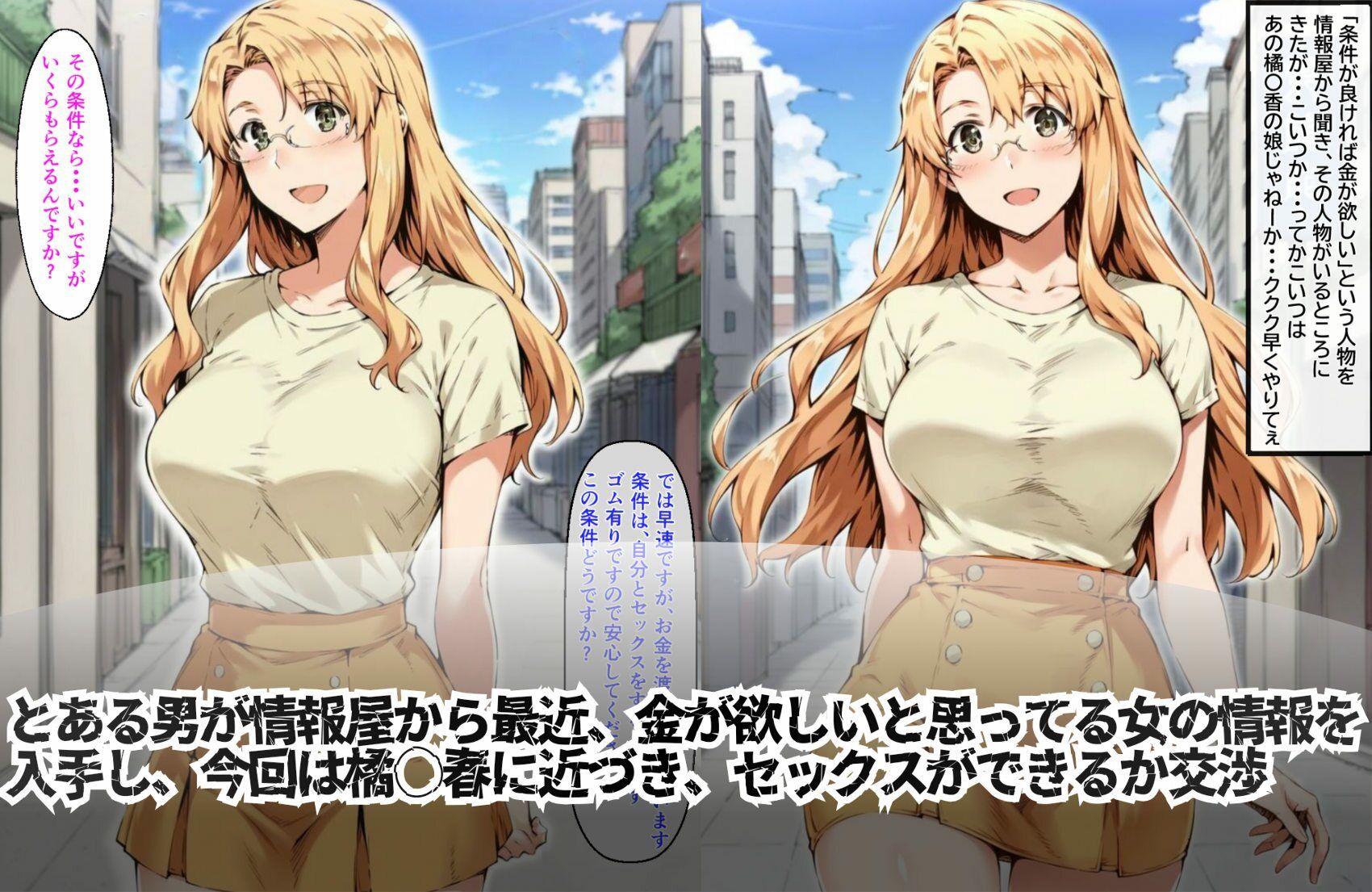 サンプル画像1:橘〇春ノ金稼ぎ事情(rainpall) [d_584749]