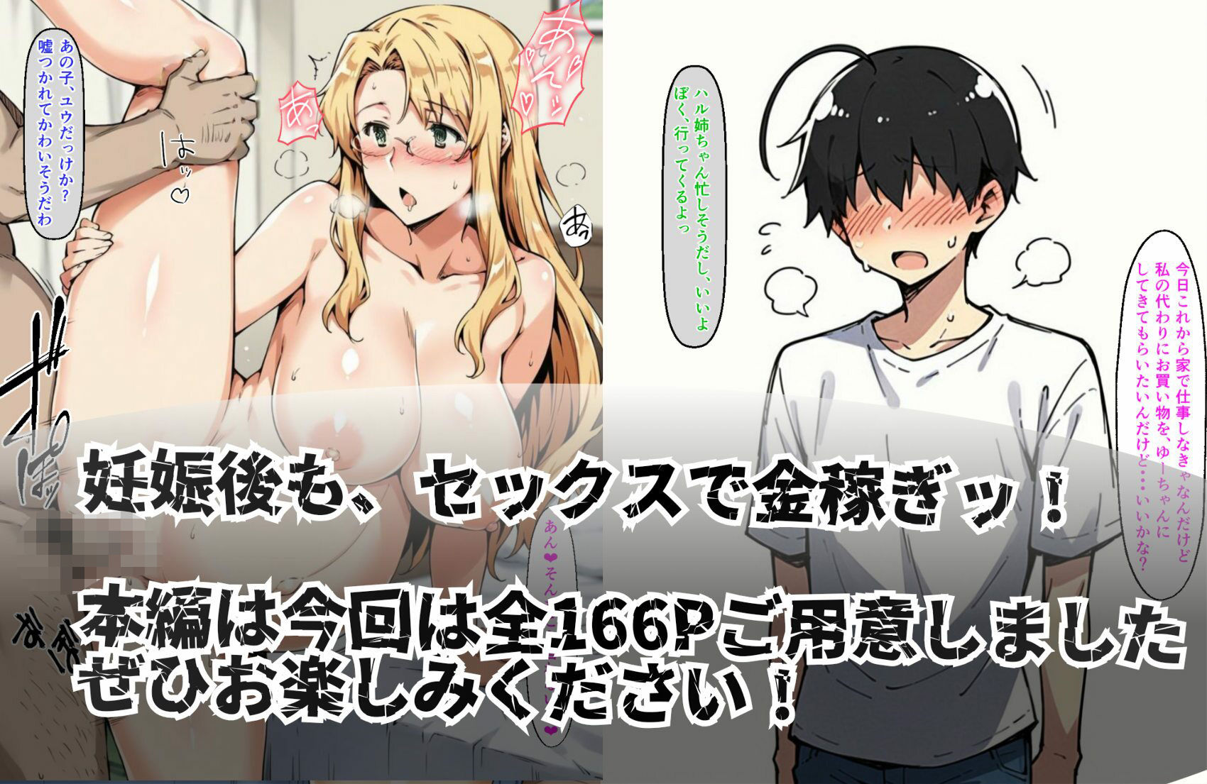 橘〇春ノ金稼ぎ事情 画像9