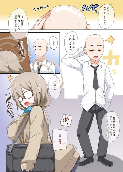 サンプル画像1:制服ピストン(らいでんらぼ) [d_584772]