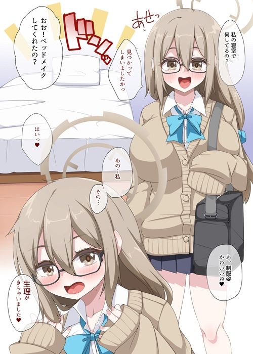 サンプル画像2:制服ピストン(らいでんらぼ) [d_584772]