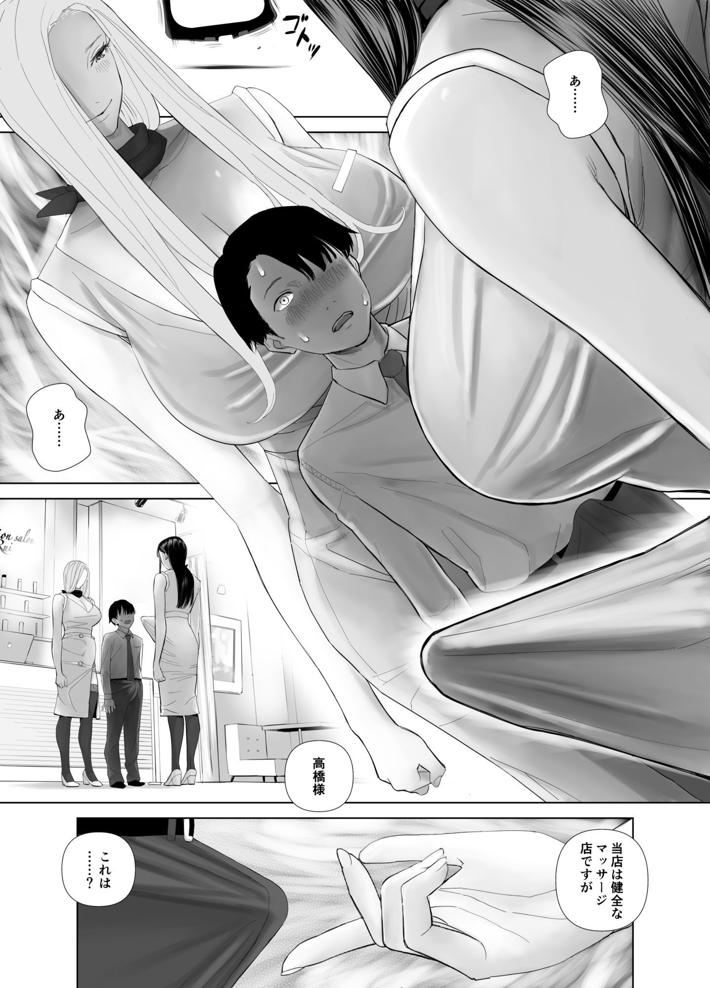 サンプル画像2:WNTR〜恵体ふたなり（×2）の覚醒セラピー〜(ringo) [d_584774]