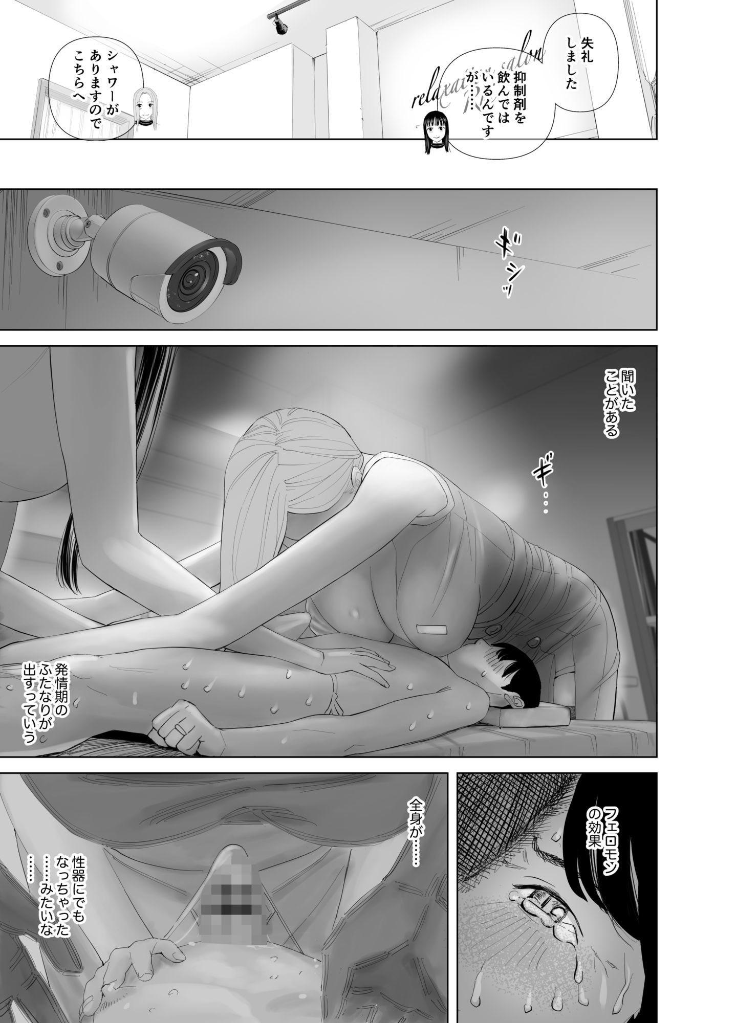 サンプル画像4:WNTR〜恵体ふたなり（×2）の覚醒セラピー〜(ringo) [d_584774]